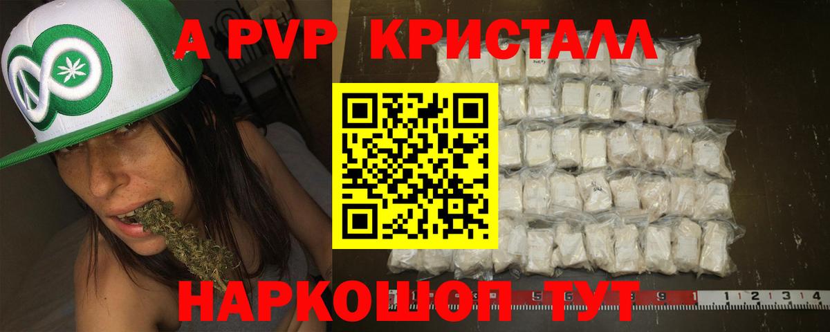 Альфа ПВП мука Черногорск