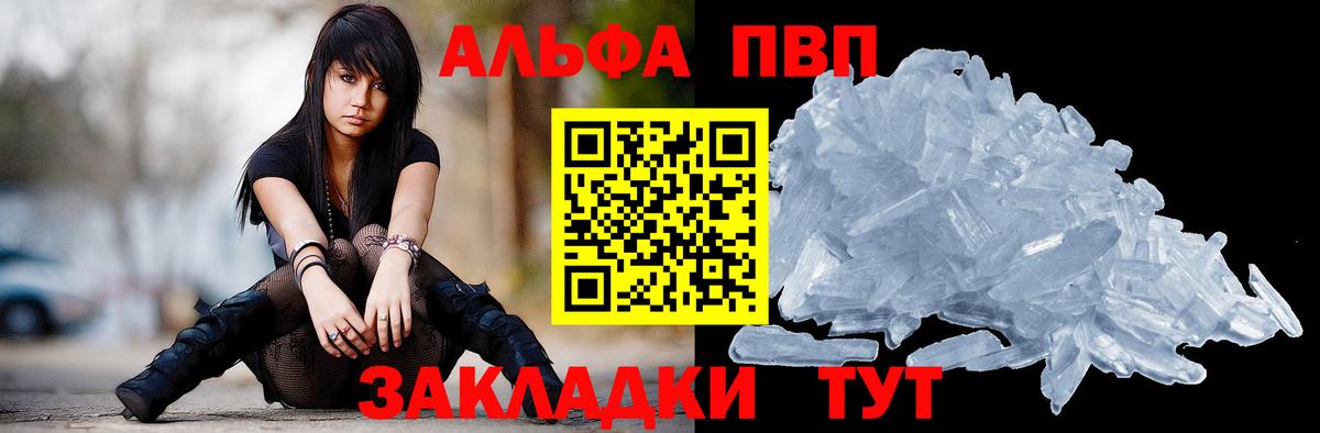 Alpha PVP крисы CK  Альфа ПВП  Вход с VPN  Черногорск  А ПВП Соль  Alpha PVP Соль 