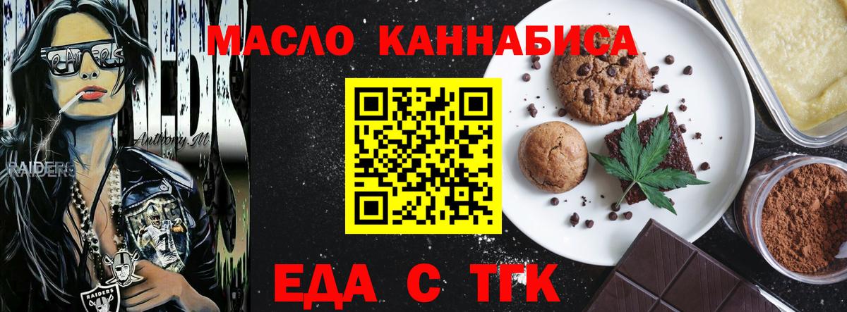 Cannafood марихуана  Вход с VPN  Черногорск 