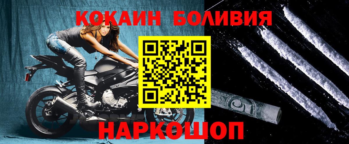 Cocaine Перу Черногорск