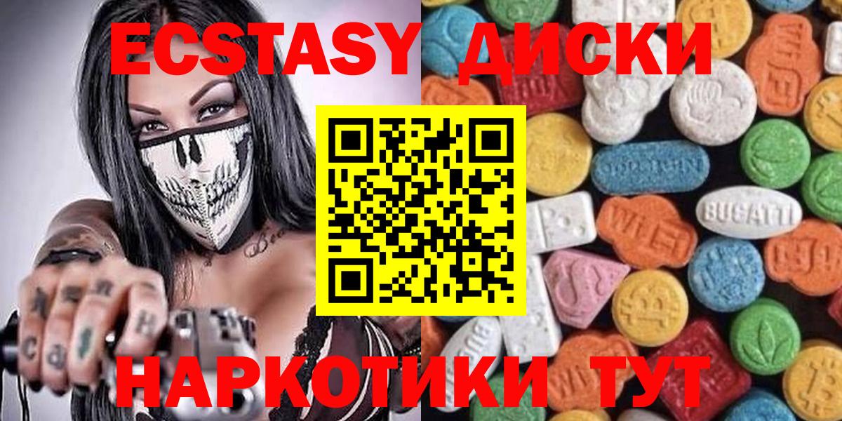 Черногорск  Ecstasy таблы  ЭКСТАЗИ  Экстази 280 MDMA  Вход с VPN 