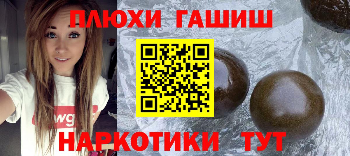 Гашиш убойный  Вход с VPN  Черногорск 