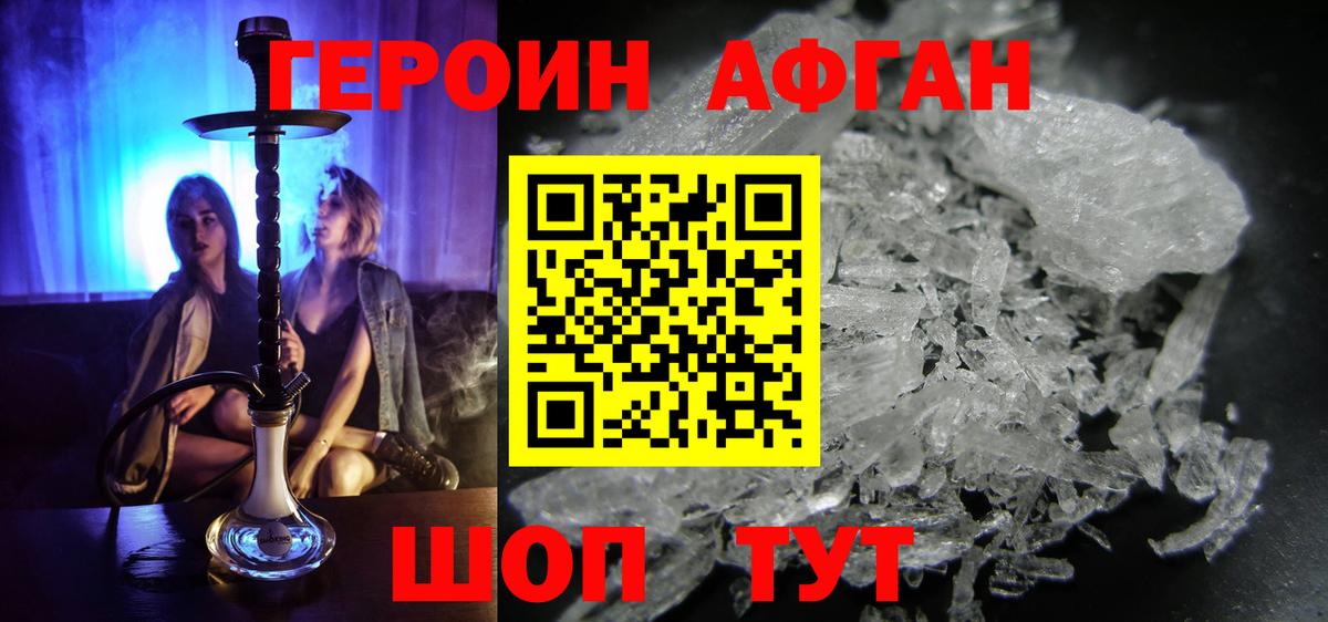 ГЕРОИН Heroin  Вход с VPN  ГЕРОИН  Черногорск 