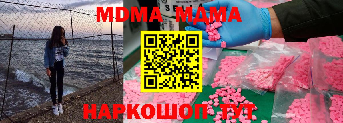 MDMA Molly  МДМА  Черногорск  Вход с VPN  MDMA кристаллы 