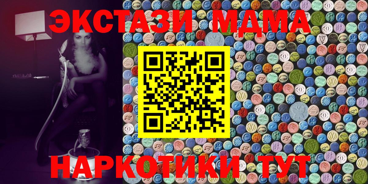 MDMA кристаллы Черногорск