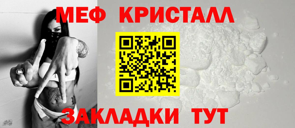 Черногорск  Меф мяу мяу  Вход с VPN  Меф  Меф 4 MMC 
