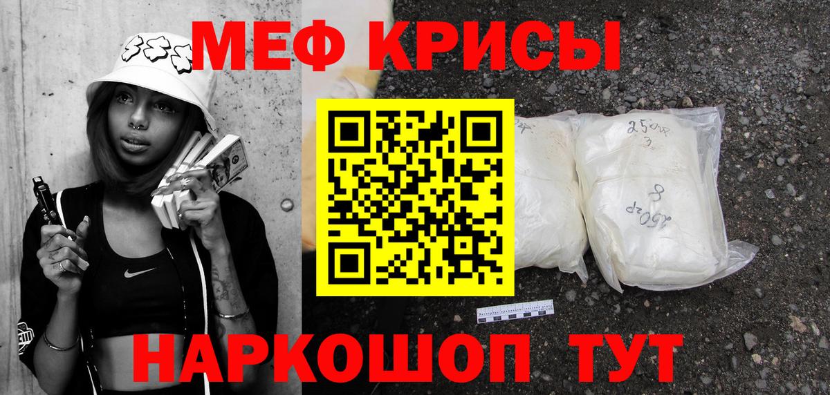 Меф Черногорск