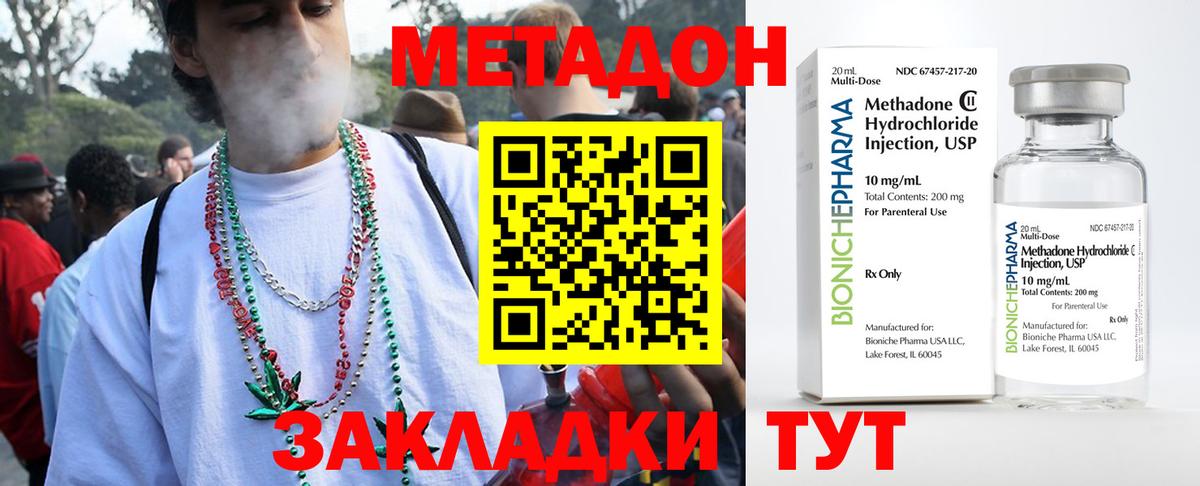 Метадон methadone  МЕТАДОН VHQ  Вход с VPN  Черногорск 