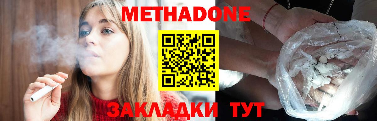 МЕТАДОН VHQ Черногорск