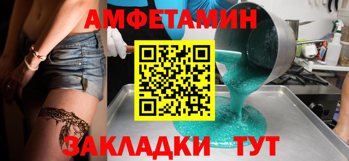 МЕТАМФЕТАМИН винт  Вход с VPN  Черногорск 
