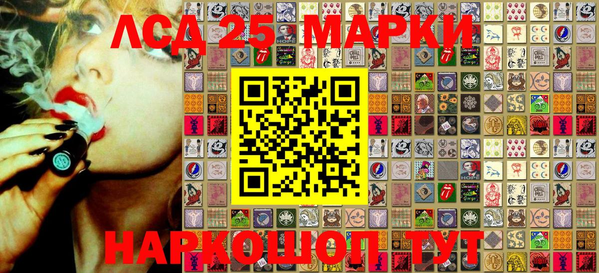 Черногорск  Марки 25I-NBOMe 1,8мг  Марки N-bome  Вход с VPN  Марки 25I-NBOMe 1,8мг 