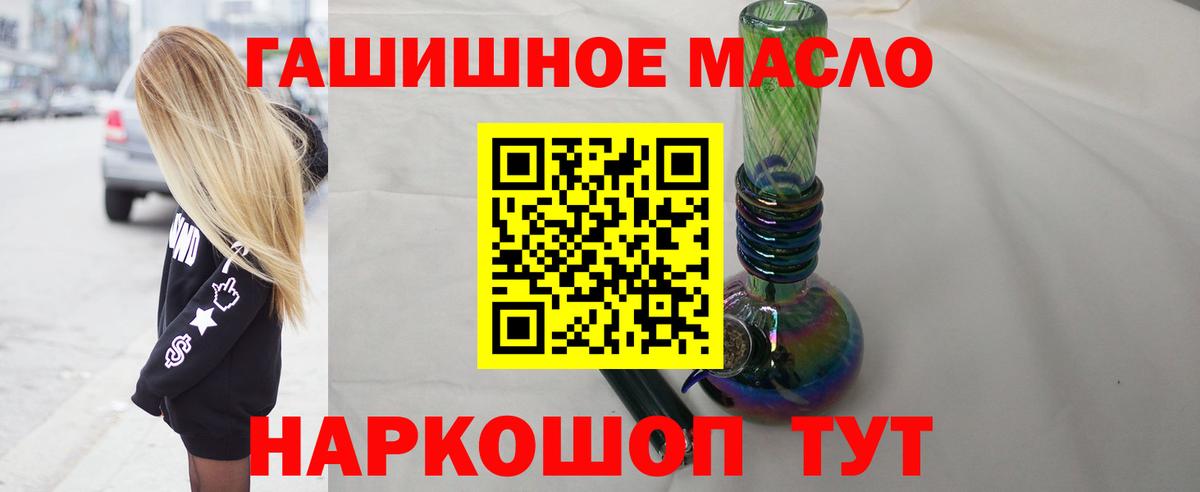 ТГК Wax  Дистиллят ТГК концентрат  Черногорск  где купить наркоту  Вход с VPN 