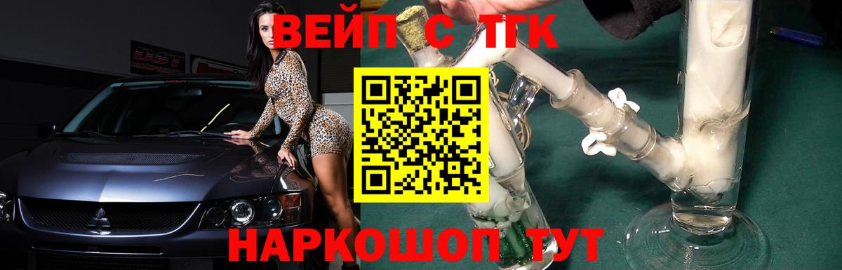 Дистиллят ТГК THC oil Черногорск