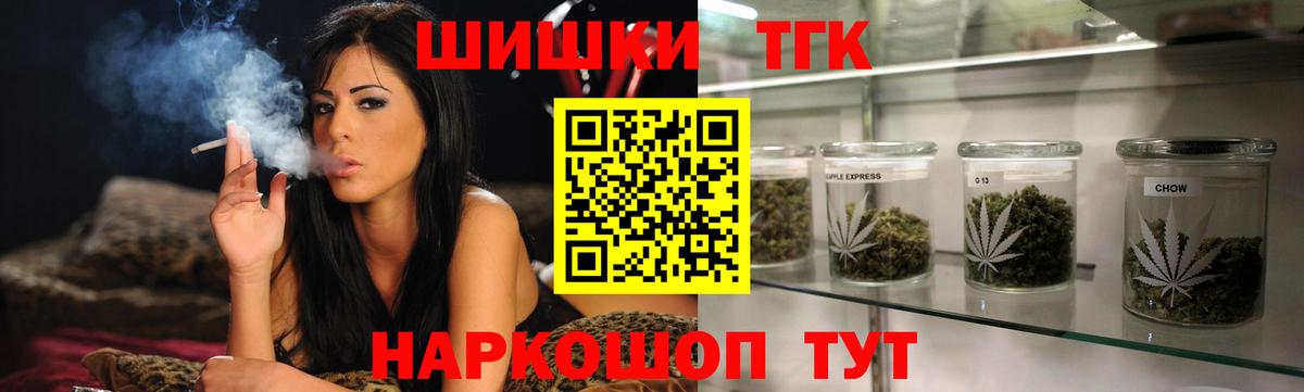 Конопля тримм Черногорск
